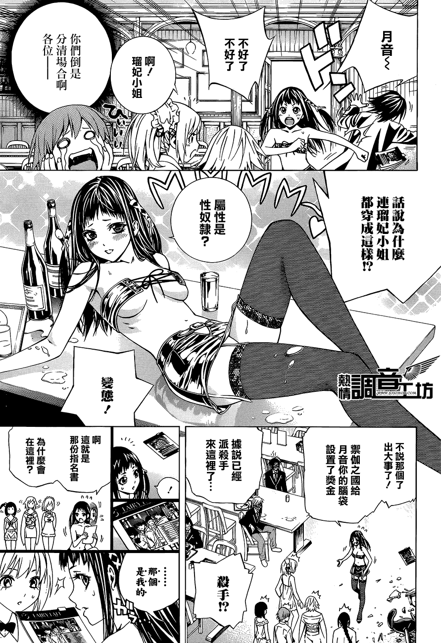 《吸血鬼与十字架第二季》漫画 吸血鬼与十字架 后日谈