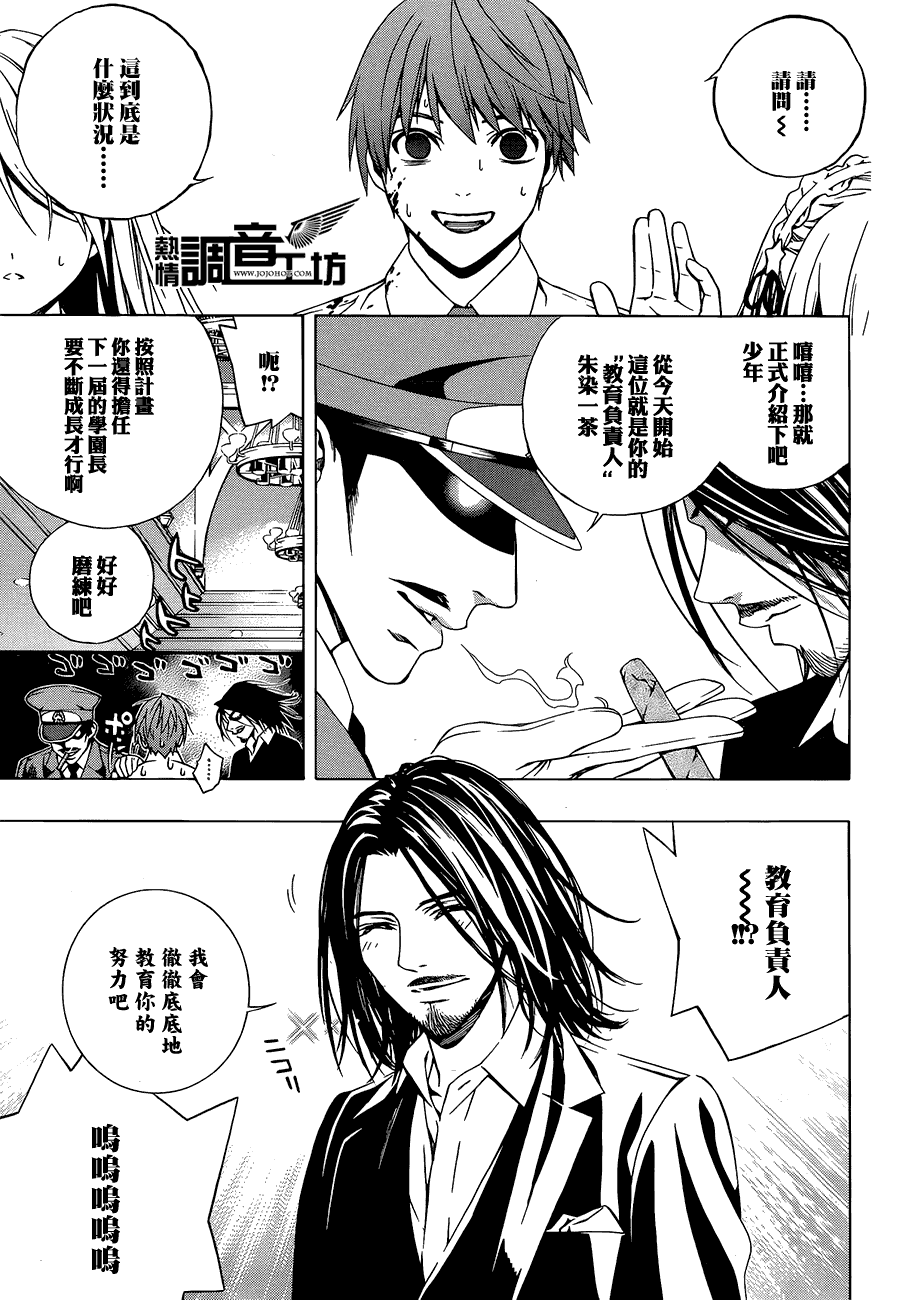 《吸血鬼与十字架第二季》漫画 吸血鬼与十字架 后日谈