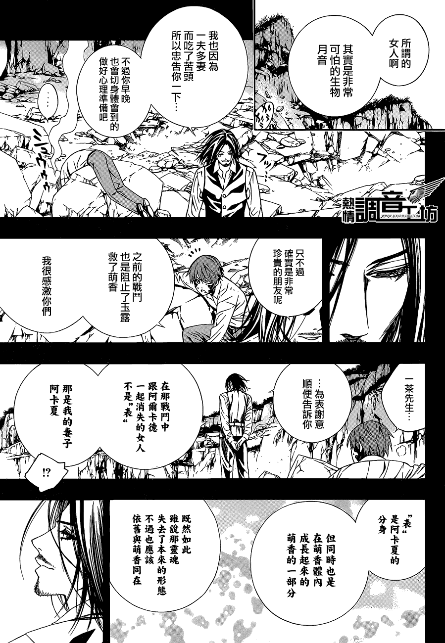 《吸血鬼与十字架第二季》漫画 吸血鬼与十字架 后日谈