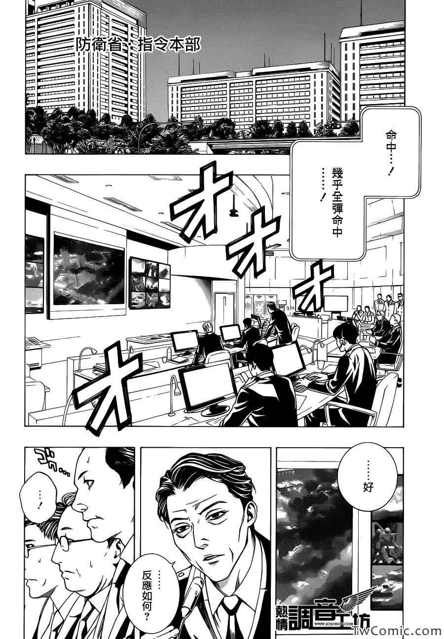 《吸血鬼与十字架第二季》漫画 吸血鬼与十字架66-2集