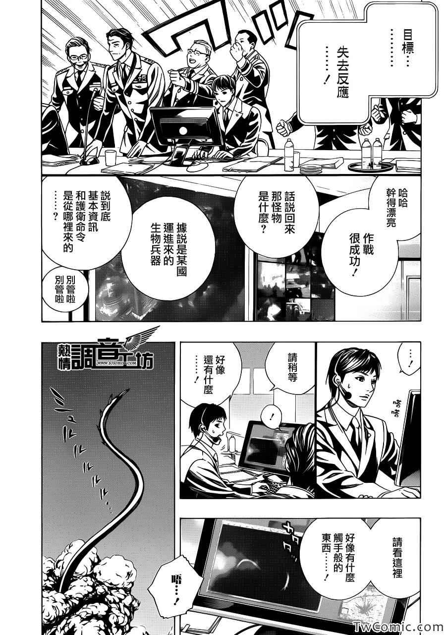 《吸血鬼与十字架第二季》漫画 吸血鬼与十字架66-2集