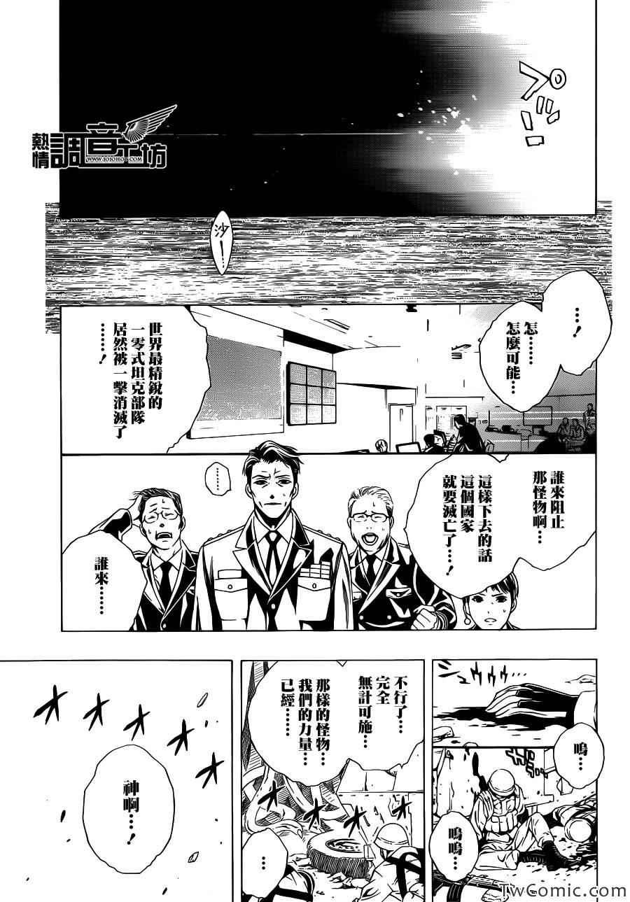 《吸血鬼与十字架第二季》漫画 吸血鬼与十字架66-2集