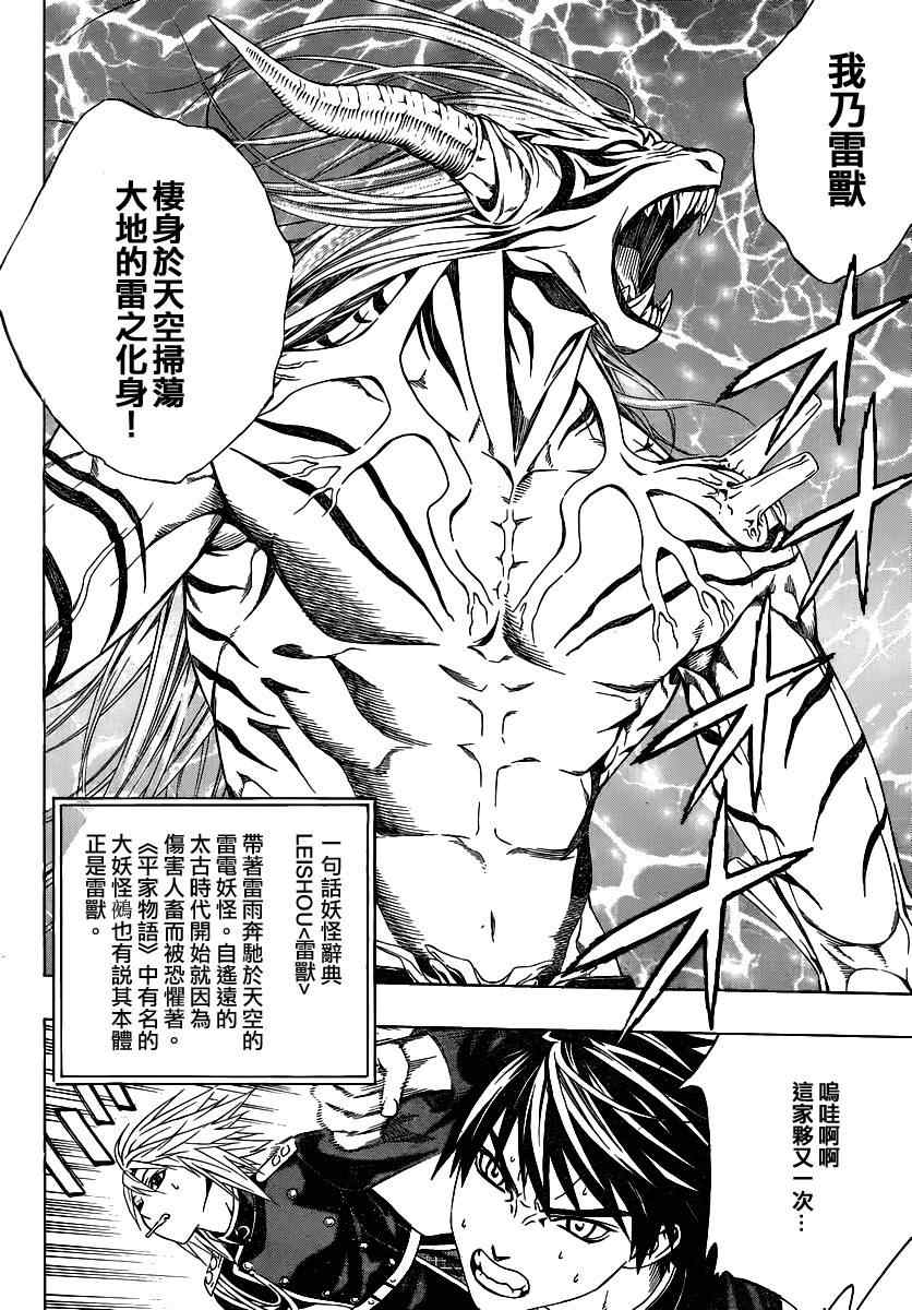 《吸血鬼与十字架第二季》漫画 吸血鬼与十字架45集