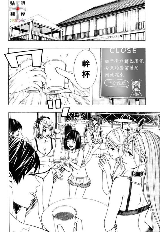 《吸血鬼与十字架第二季》漫画 吸血鬼与十字架20集