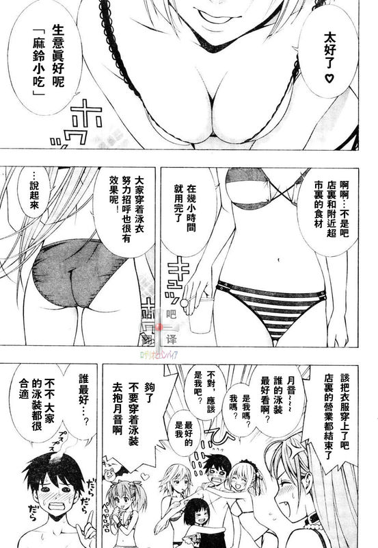 《吸血鬼与十字架第二季》漫画 吸血鬼与十字架20集