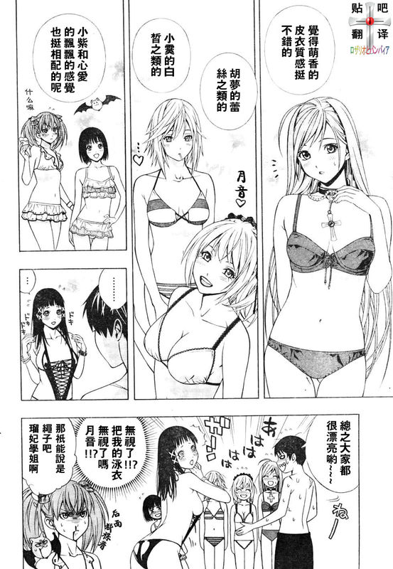 《吸血鬼与十字架第二季》漫画 吸血鬼与十字架20集