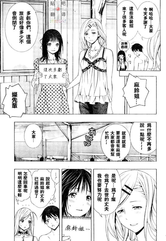 《吸血鬼与十字架第二季》漫画 吸血鬼与十字架20集