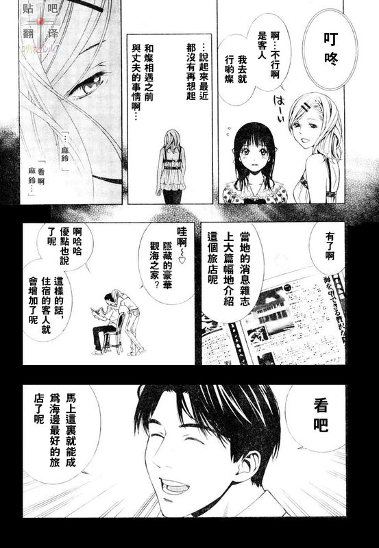 《吸血鬼与十字架第二季》漫画 吸血鬼与十字架20集