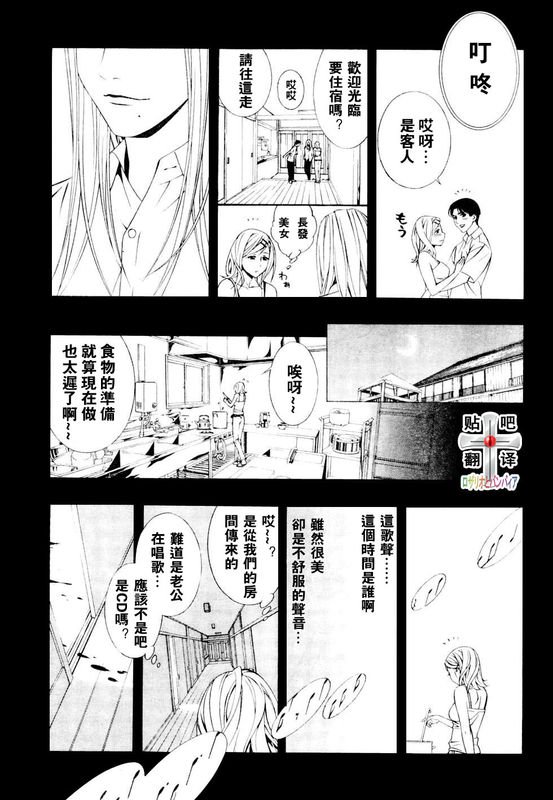 《吸血鬼与十字架第二季》漫画 吸血鬼与十字架20集