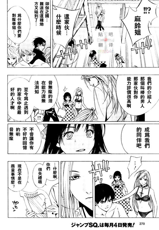 《吸血鬼与十字架第二季》漫画 吸血鬼与十字架20集