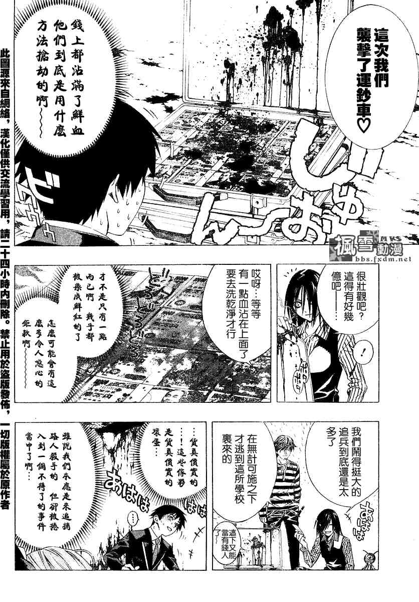 《吸血鬼与十字架第二季》漫画 吸血鬼与十字架05集