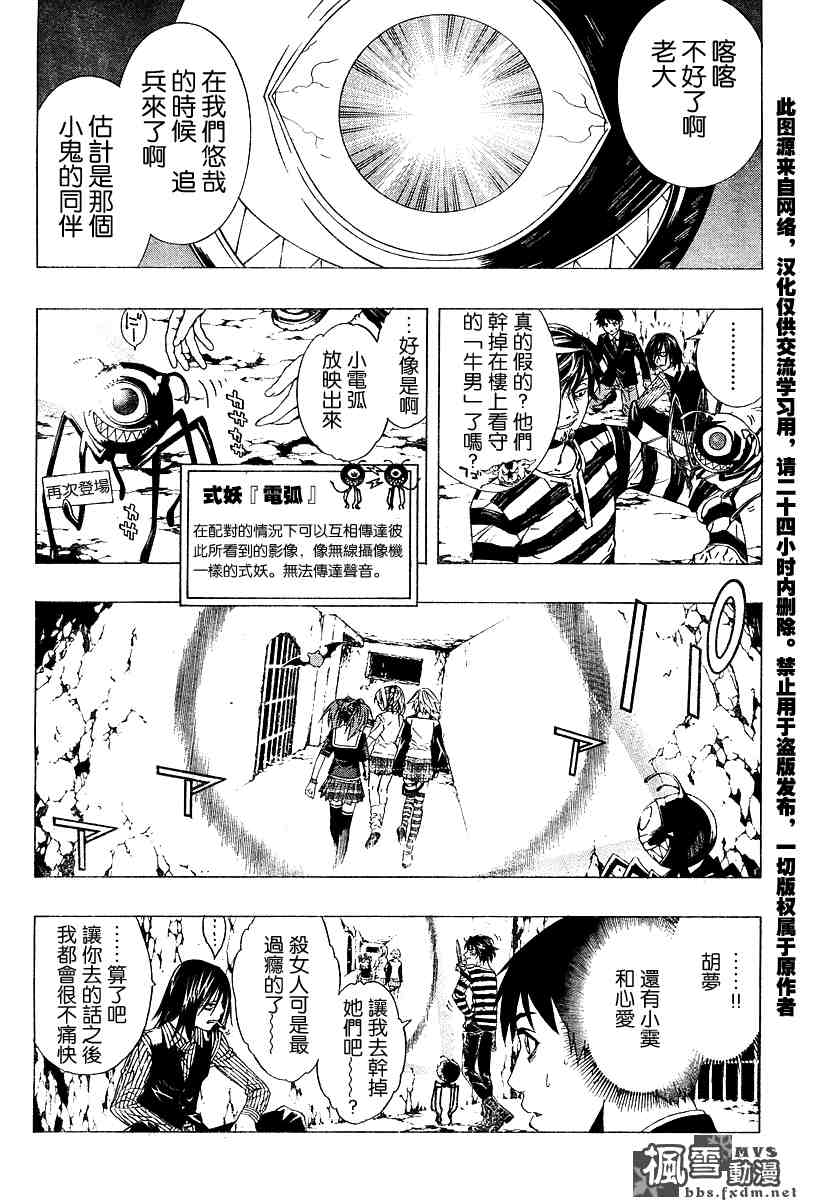 《吸血鬼与十字架第二季》漫画 吸血鬼与十字架05集