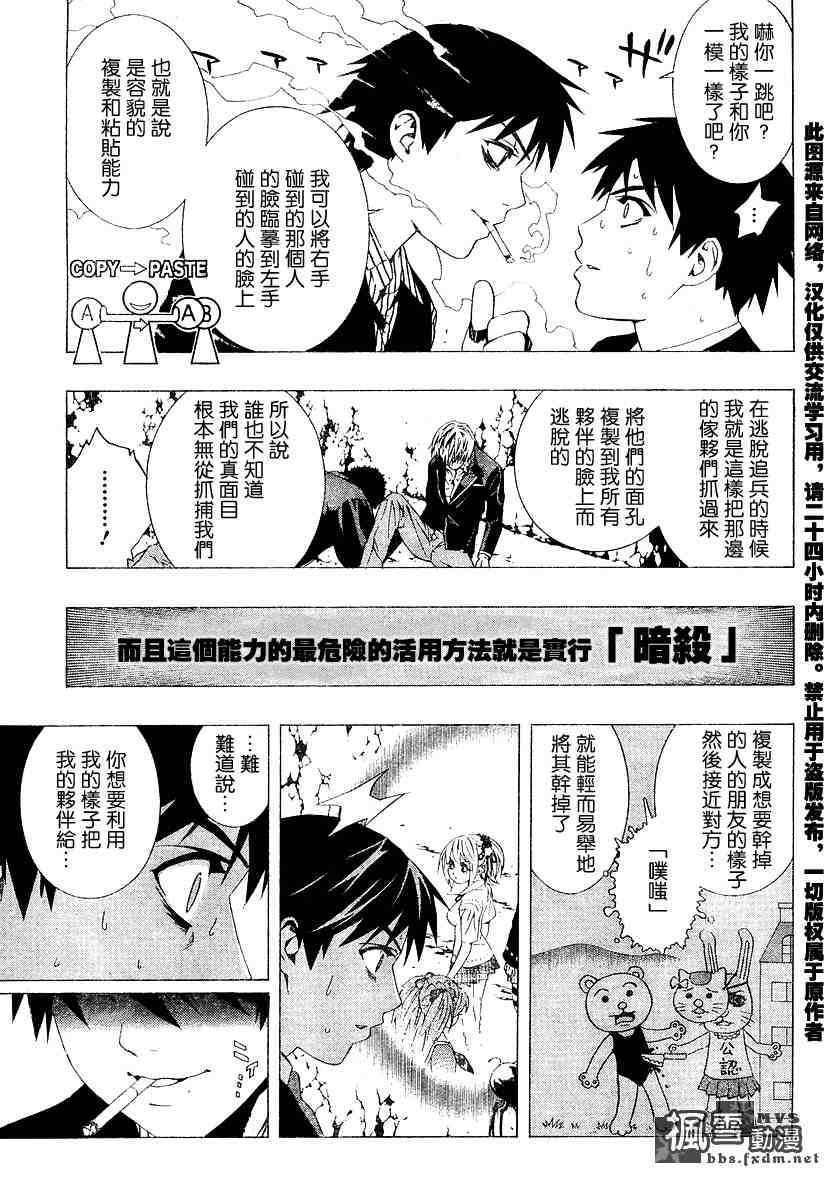 《吸血鬼与十字架第二季》漫画 吸血鬼与十字架05集