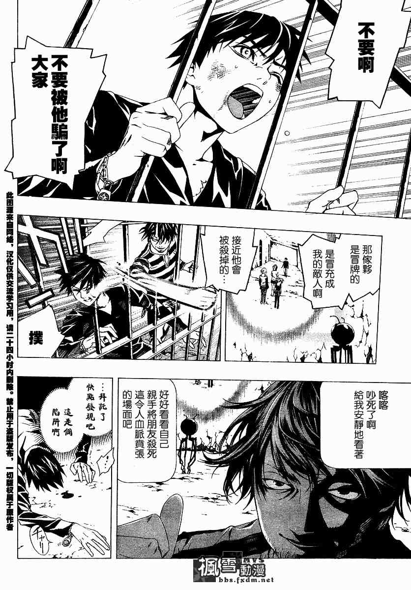 《吸血鬼与十字架第二季》漫画 吸血鬼与十字架05集