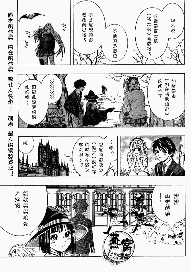 《吸血鬼与十字架第二季》漫画 吸血鬼与十字架03集