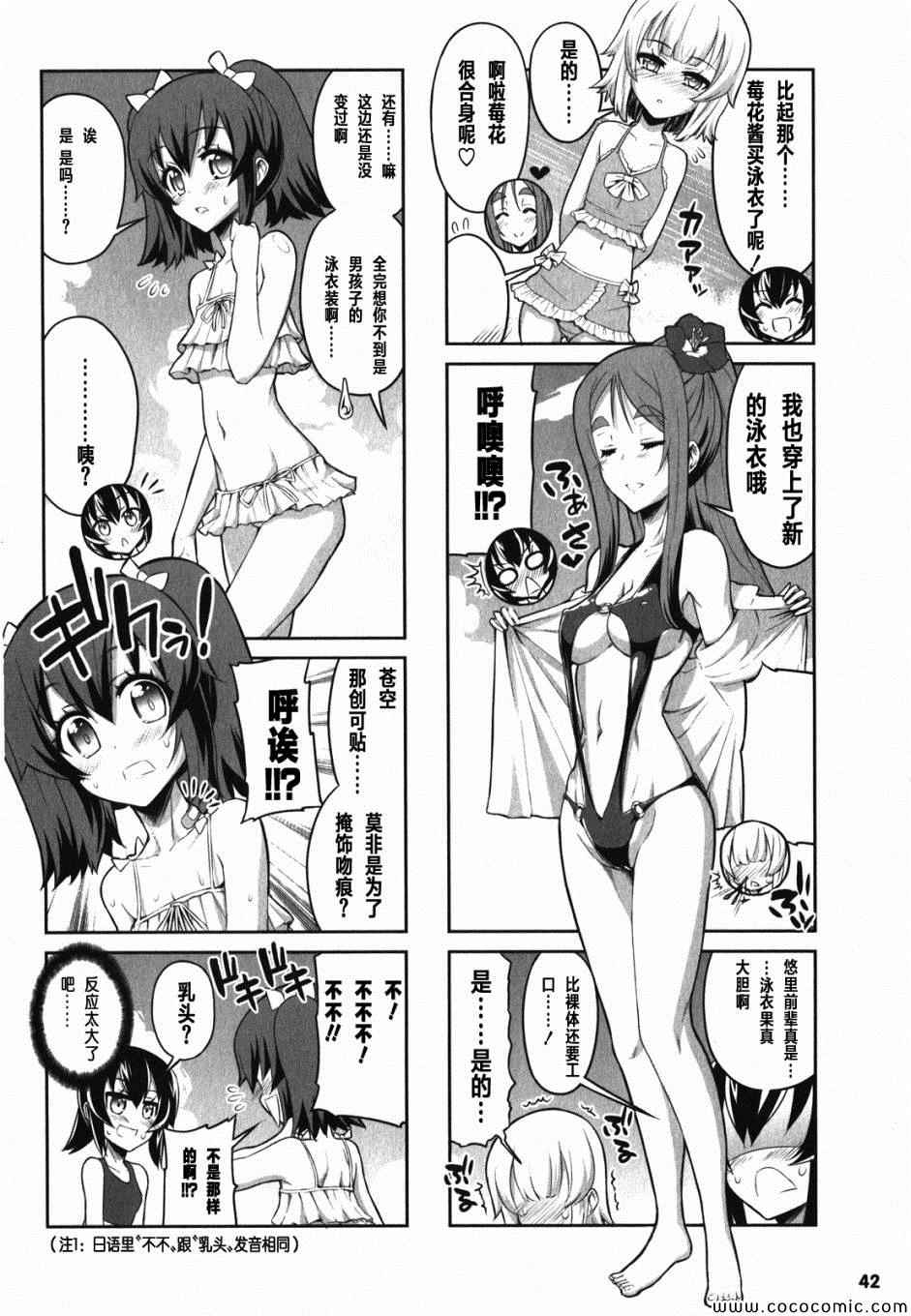 《女子高校拷问部》漫画 015集