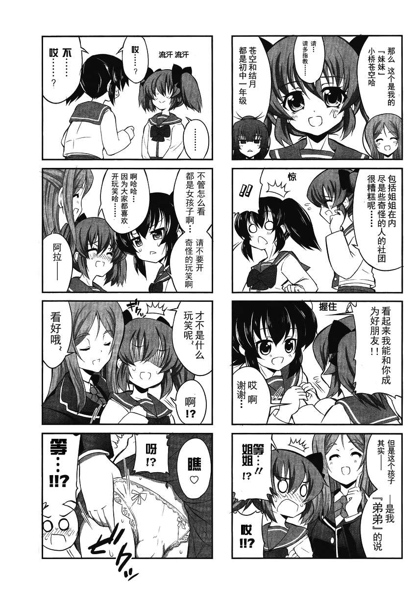 《女子高校拷问部》漫画 002集