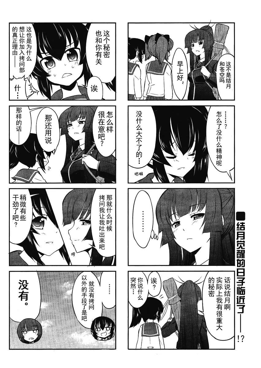 《女子高校拷问部》漫画 002集