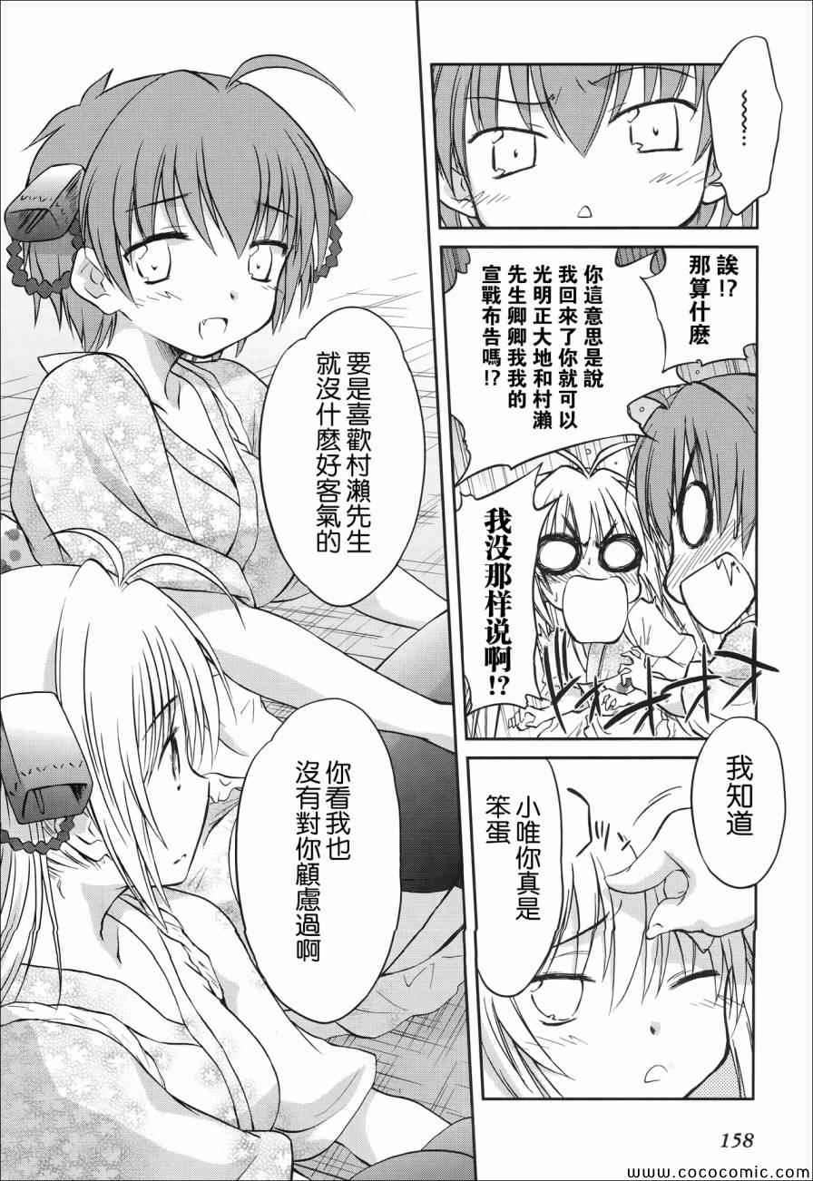 《机械女仆》漫画 052集