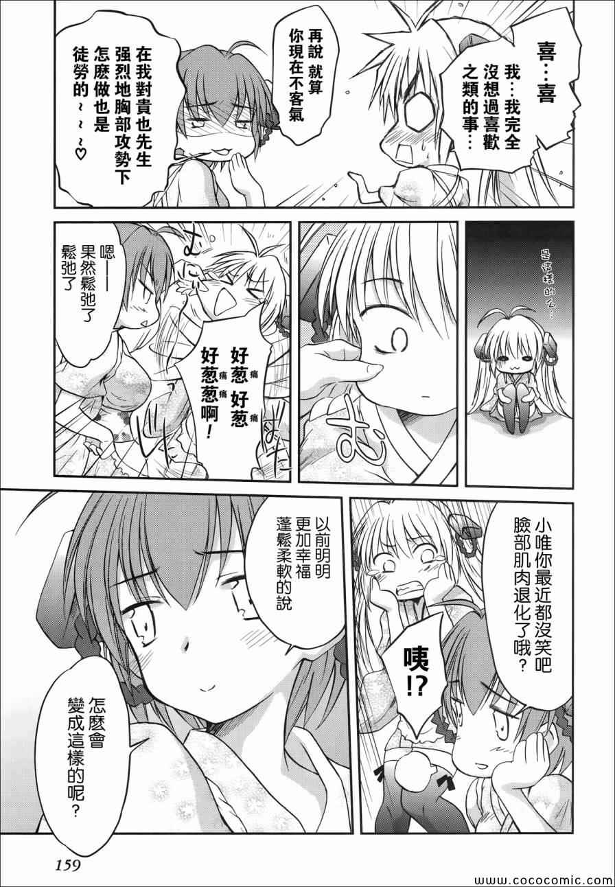 《机械女仆》漫画 052集