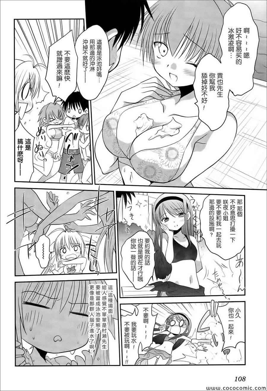 《机械女仆》漫画 039集