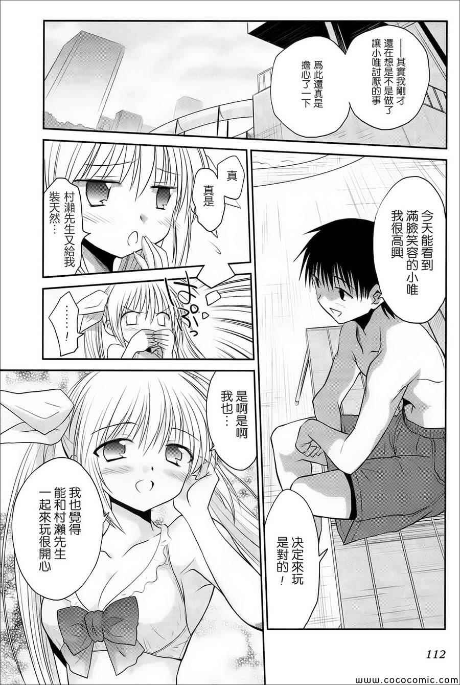 《机械女仆》漫画 039集