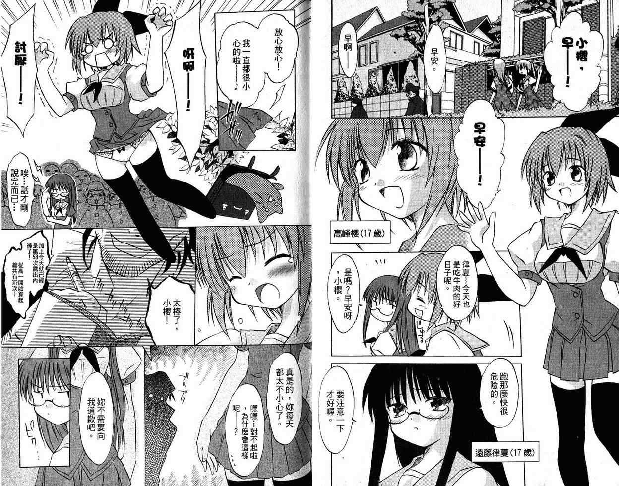 《机械女仆》漫画 02卷