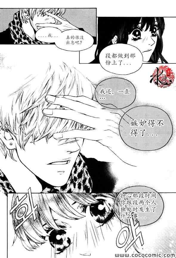 《Oh,My浪漫九尾狐》漫画 浪漫九尾狐 050集