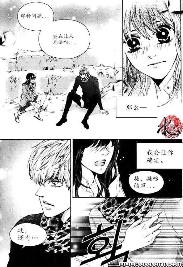 《Oh,My浪漫九尾狐》漫画 浪漫九尾狐 050集