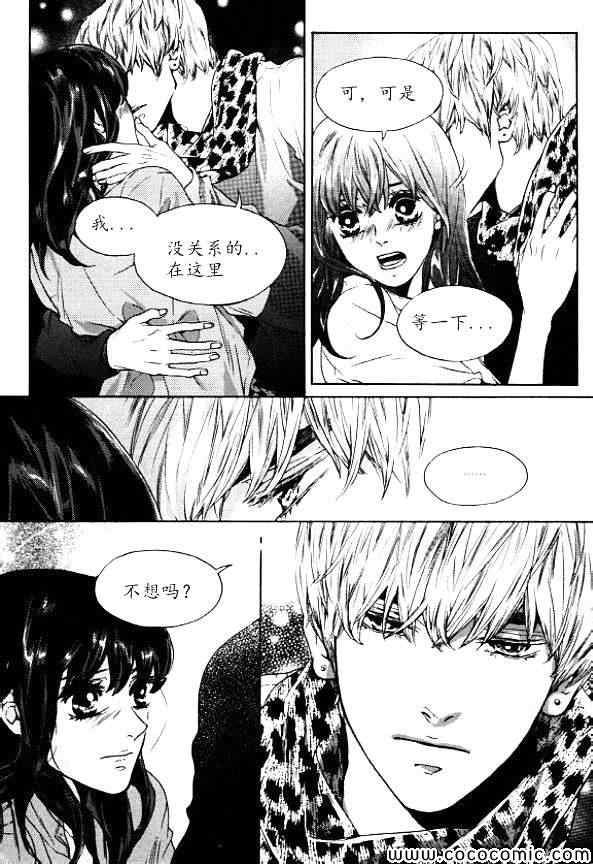 《Oh,My浪漫九尾狐》漫画 浪漫九尾狐 050集