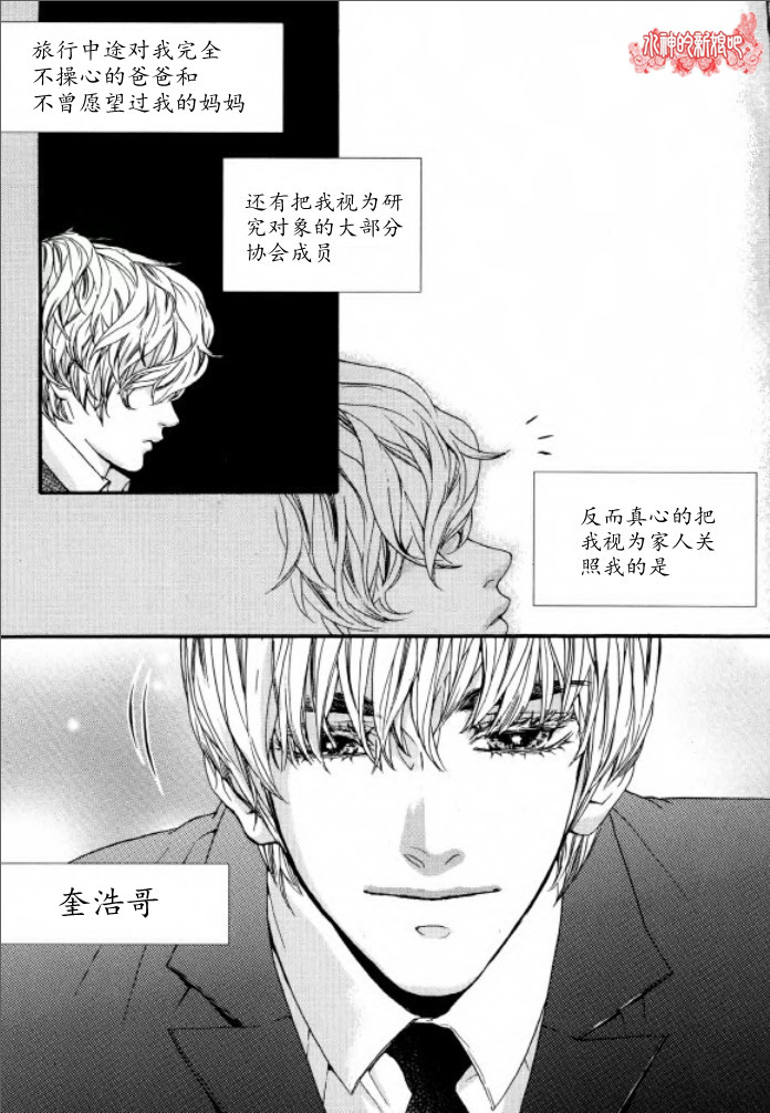 《Oh,My浪漫九尾狐》漫画 浪漫九尾狐 025集