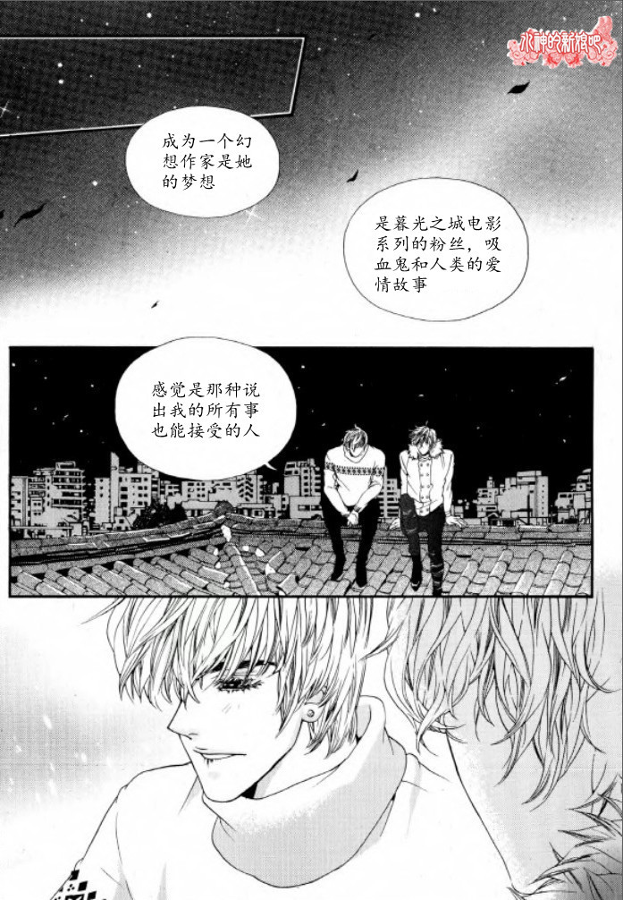 《Oh,My浪漫九尾狐》漫画 浪漫九尾狐 025集