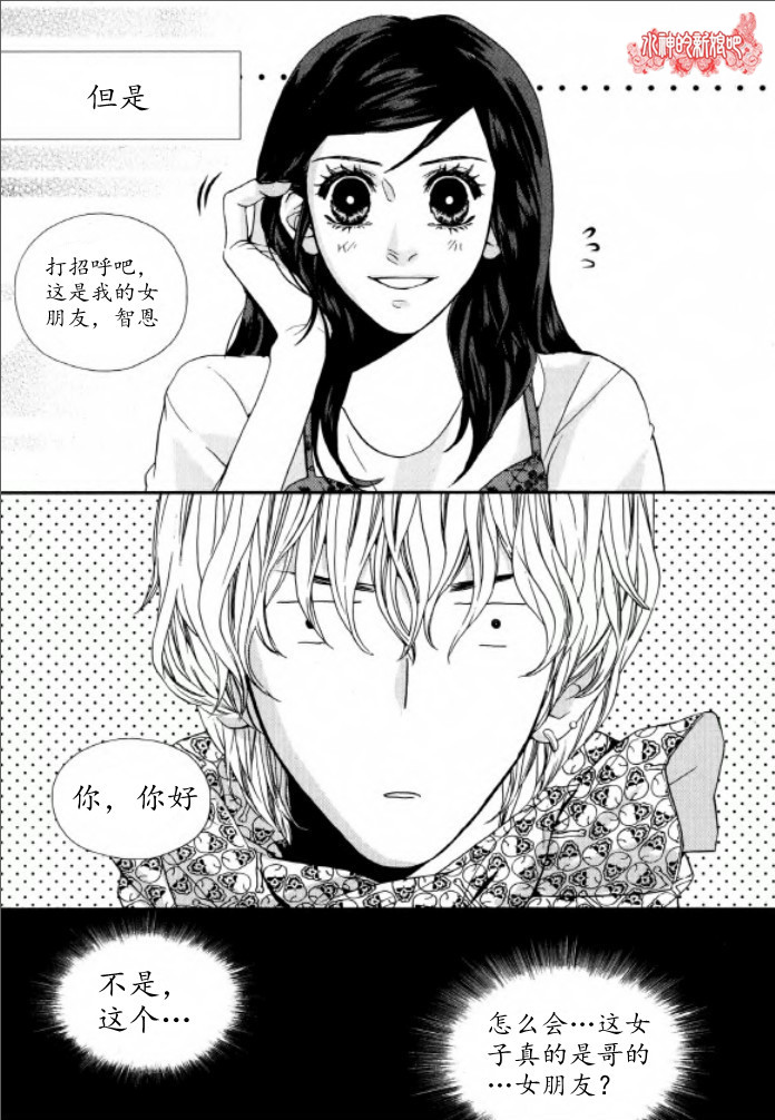 《Oh,My浪漫九尾狐》漫画 浪漫九尾狐 025集