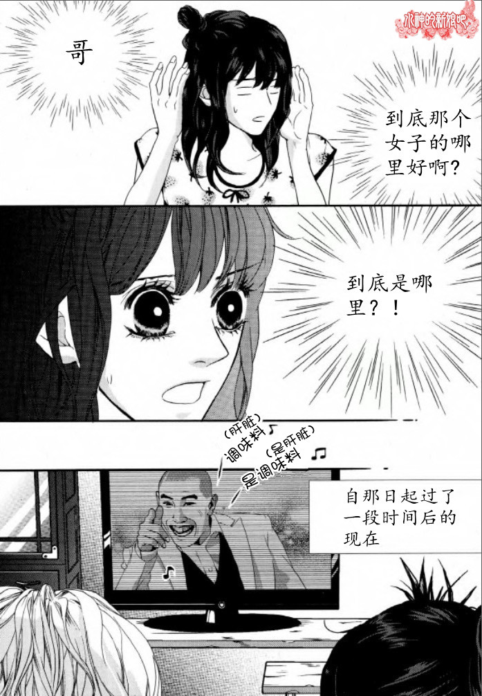 《Oh,My浪漫九尾狐》漫画 浪漫九尾狐 025集