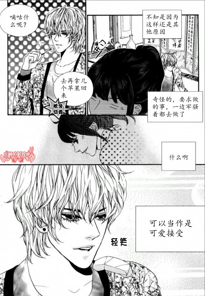 《Oh,My浪漫九尾狐》漫画 浪漫九尾狐 025集