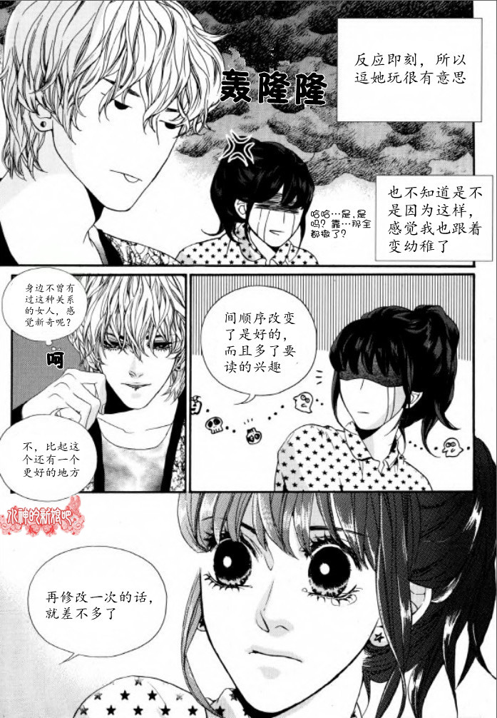 《Oh,My浪漫九尾狐》漫画 浪漫九尾狐 025集