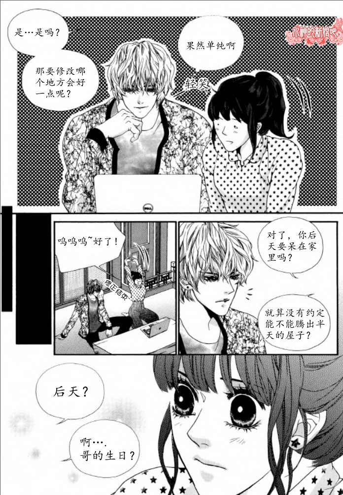 《Oh,My浪漫九尾狐》漫画 浪漫九尾狐 025集