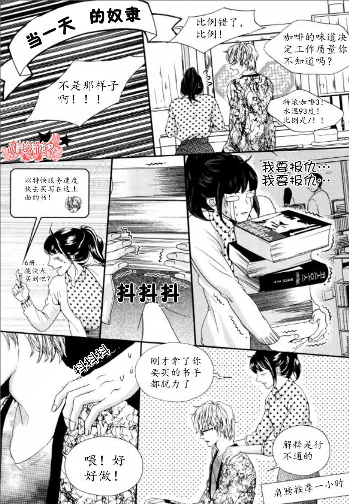 《Oh,My浪漫九尾狐》漫画 浪漫九尾狐 025集