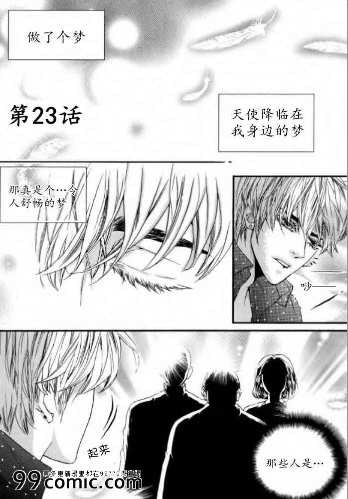 《Oh,My浪漫九尾狐》漫画 浪漫九尾狐 023集