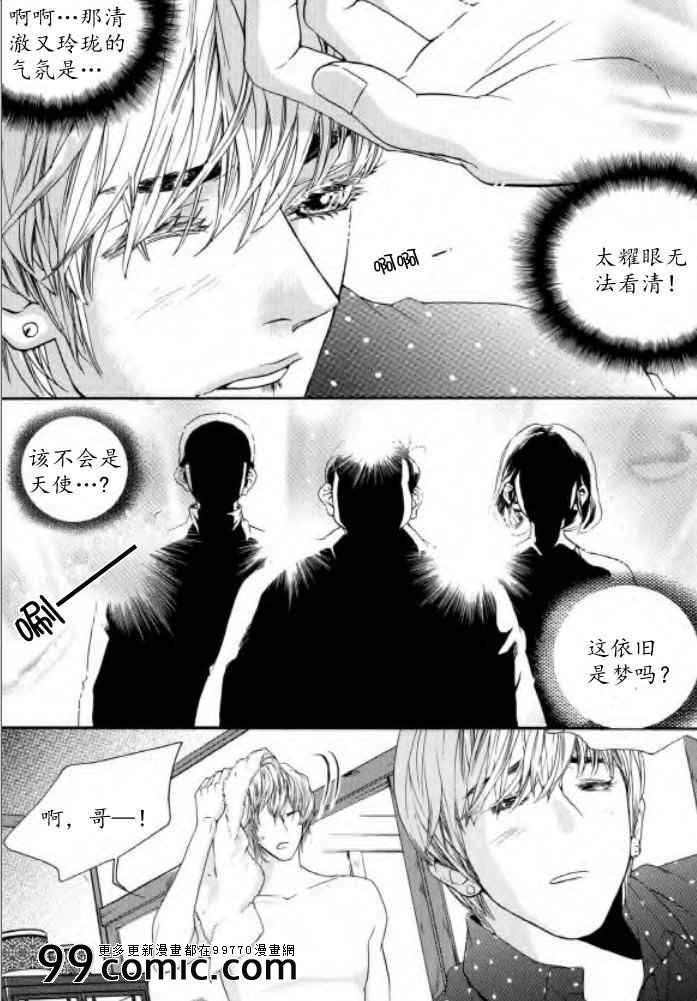 《Oh,My浪漫九尾狐》漫画 浪漫九尾狐 023集