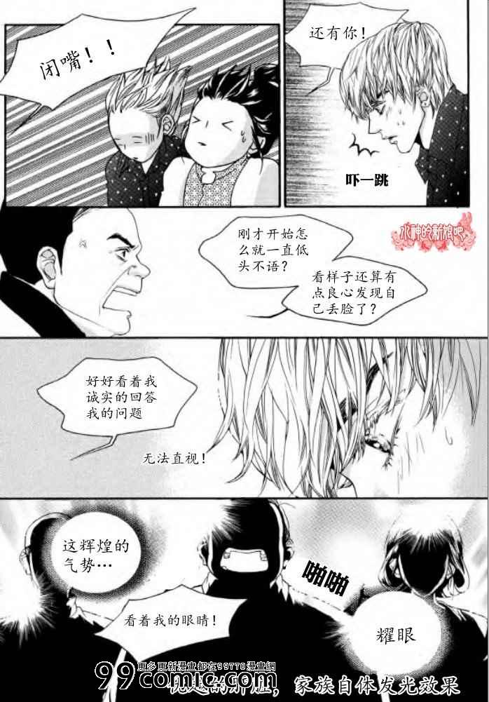 《Oh,My浪漫九尾狐》漫画 浪漫九尾狐 023集