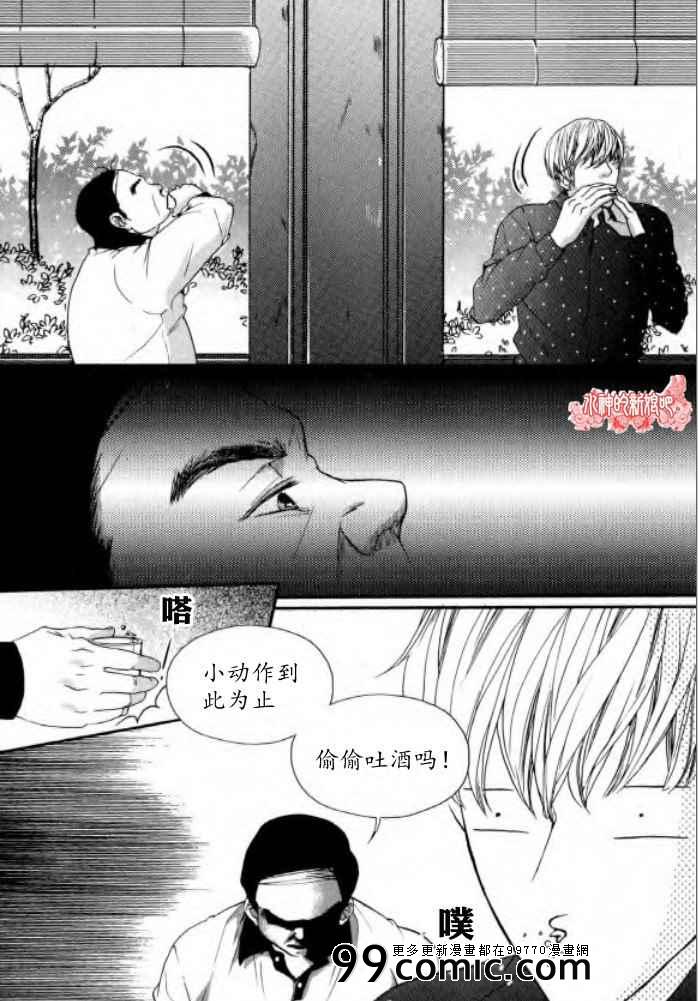 《Oh,My浪漫九尾狐》漫画 浪漫九尾狐 023集