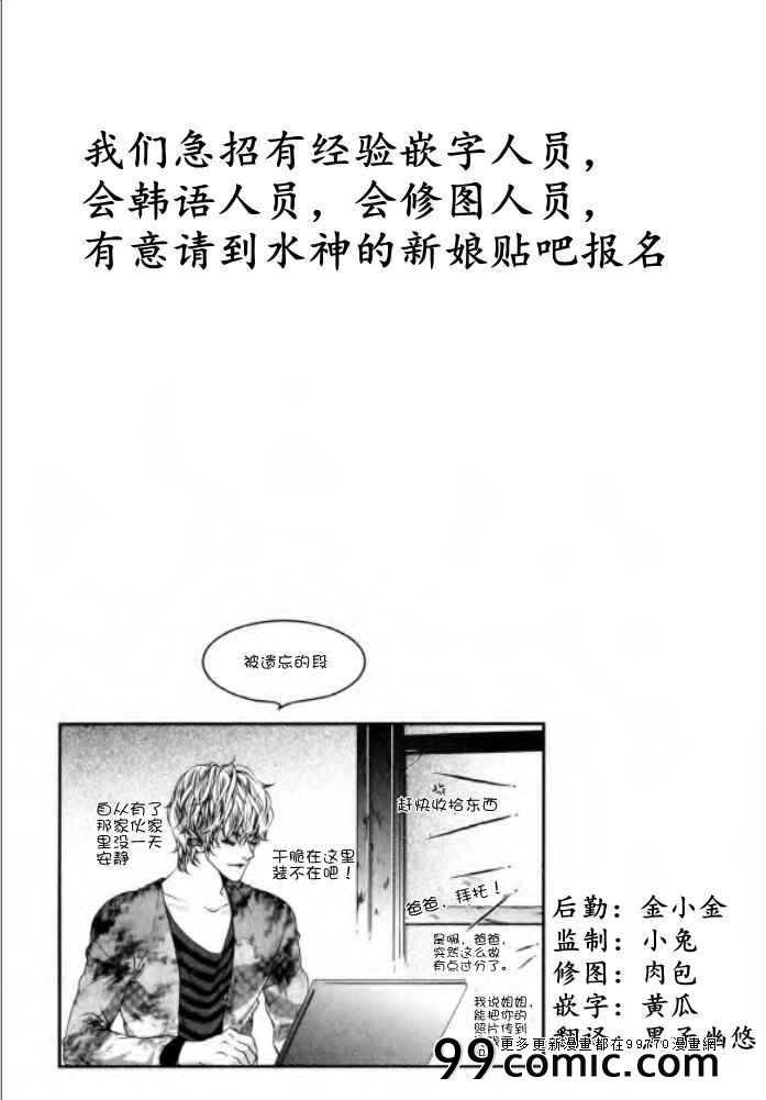 《Oh,My浪漫九尾狐》漫画 浪漫九尾狐 023集