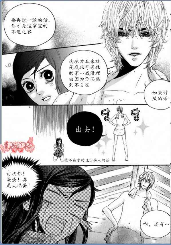 《Oh,My浪漫九尾狐》漫画 浪漫九尾狐 012集