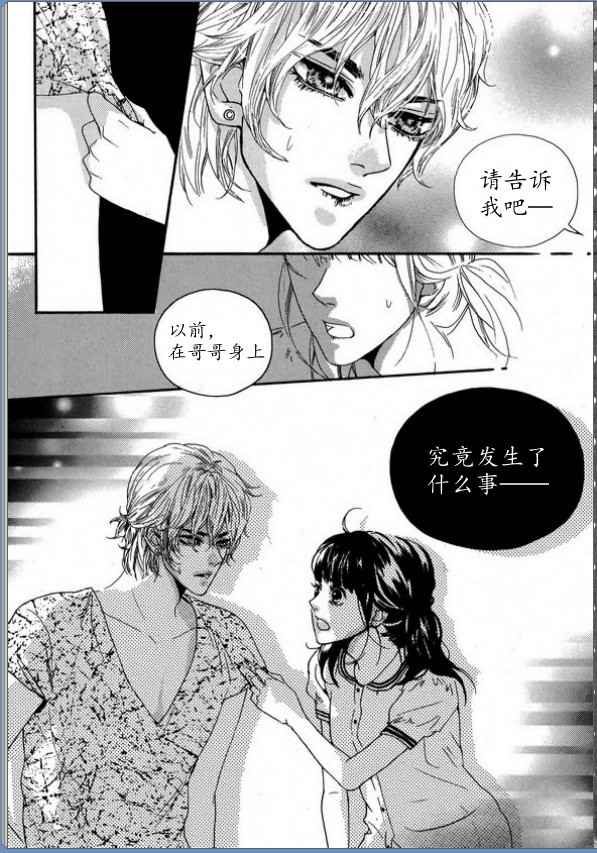 《Oh,My浪漫九尾狐》漫画 浪漫九尾狐 012集