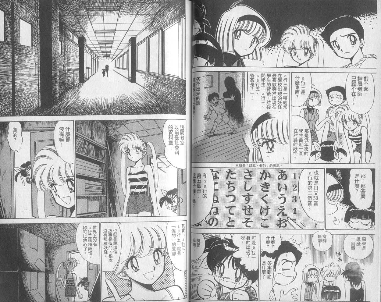 《地狱老师》漫画 28卷