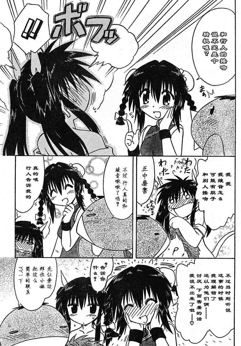 《蓝兰岛漂流记》漫画 075集