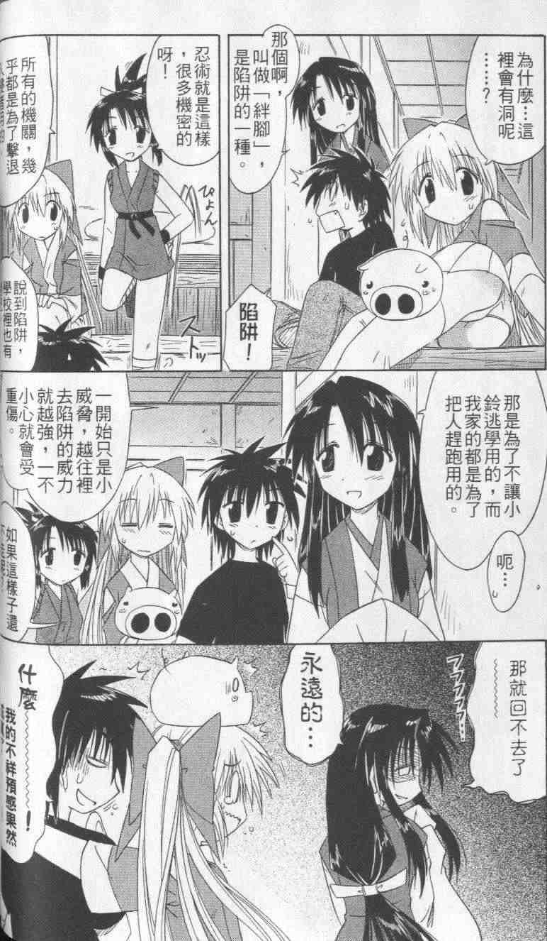 《蓝兰岛漂流记》漫画 08卷