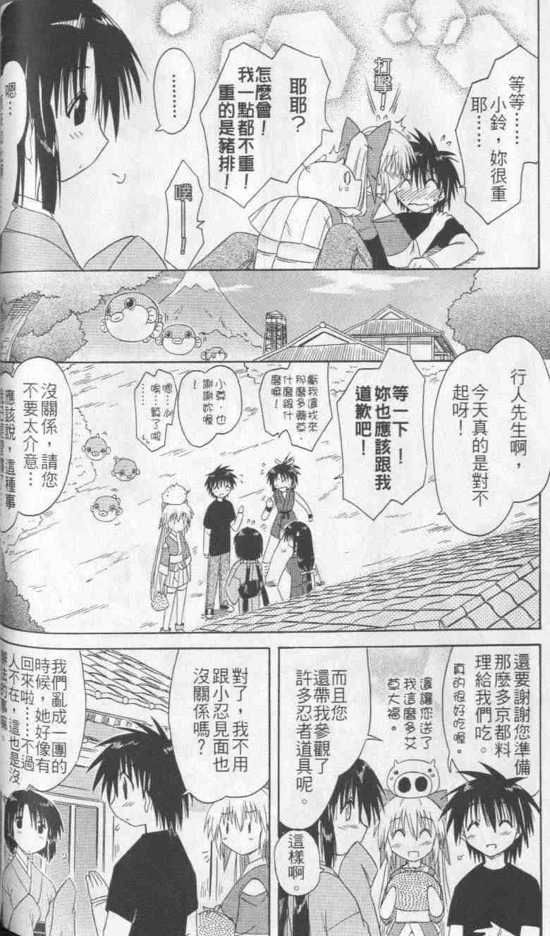 《蓝兰岛漂流记》漫画 08卷