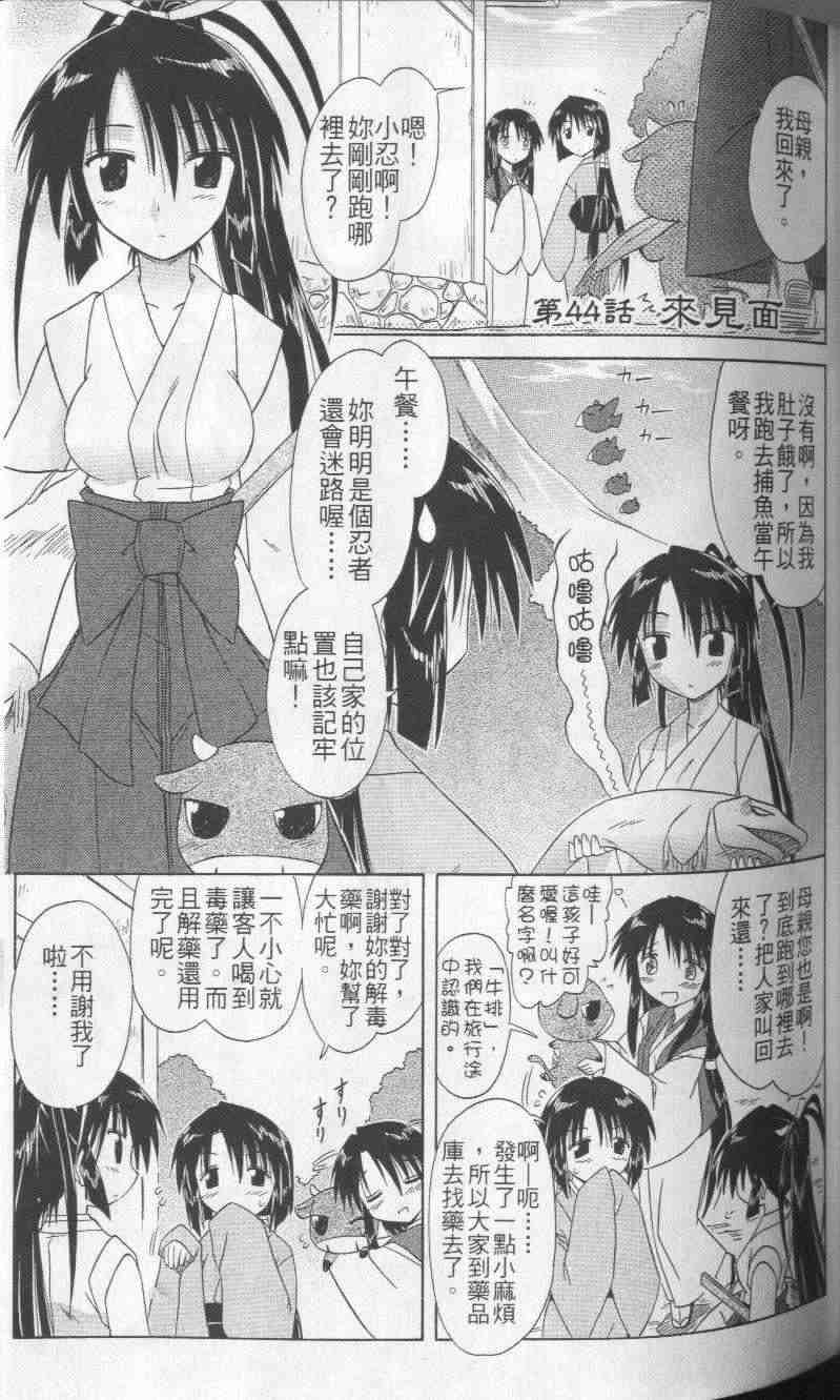 《蓝兰岛漂流记》漫画 08卷